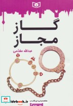 قیمت و خرید کتاب طنز جدی 5 اثر عبدالله مقدمی | ایده بوک