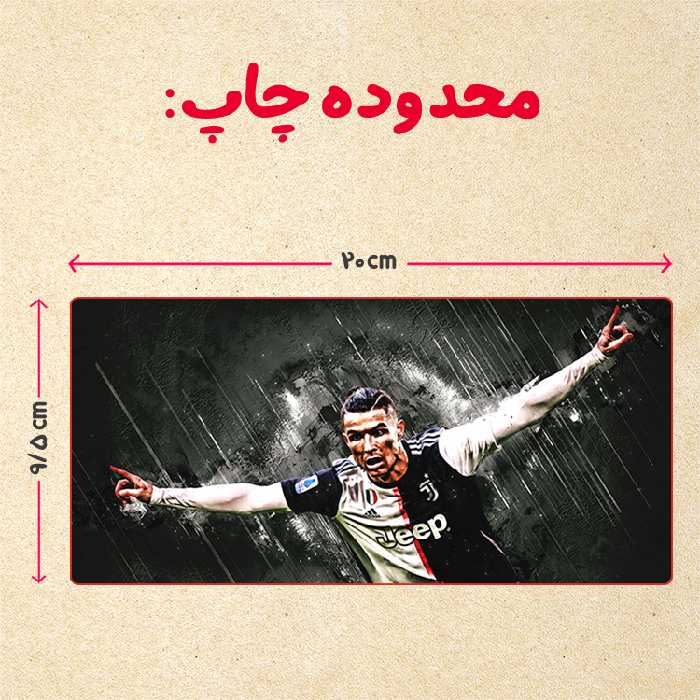 ماگ حرارتی مدل رونالدو کد 77