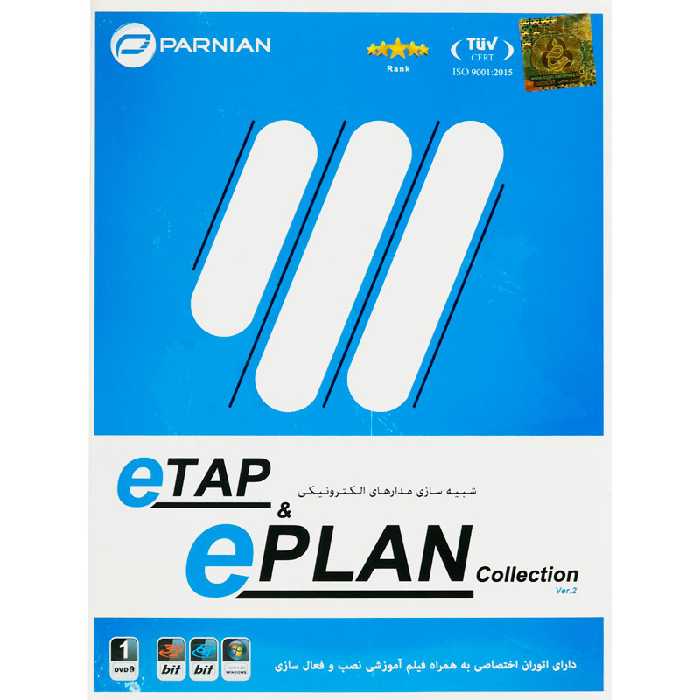 eTAP &amp; ePLAN Collection Ver.2 1DVD9 پرنیان