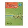 کتاب tactics for listening basic اثر Jack C. Richards انتشارات cambridge 