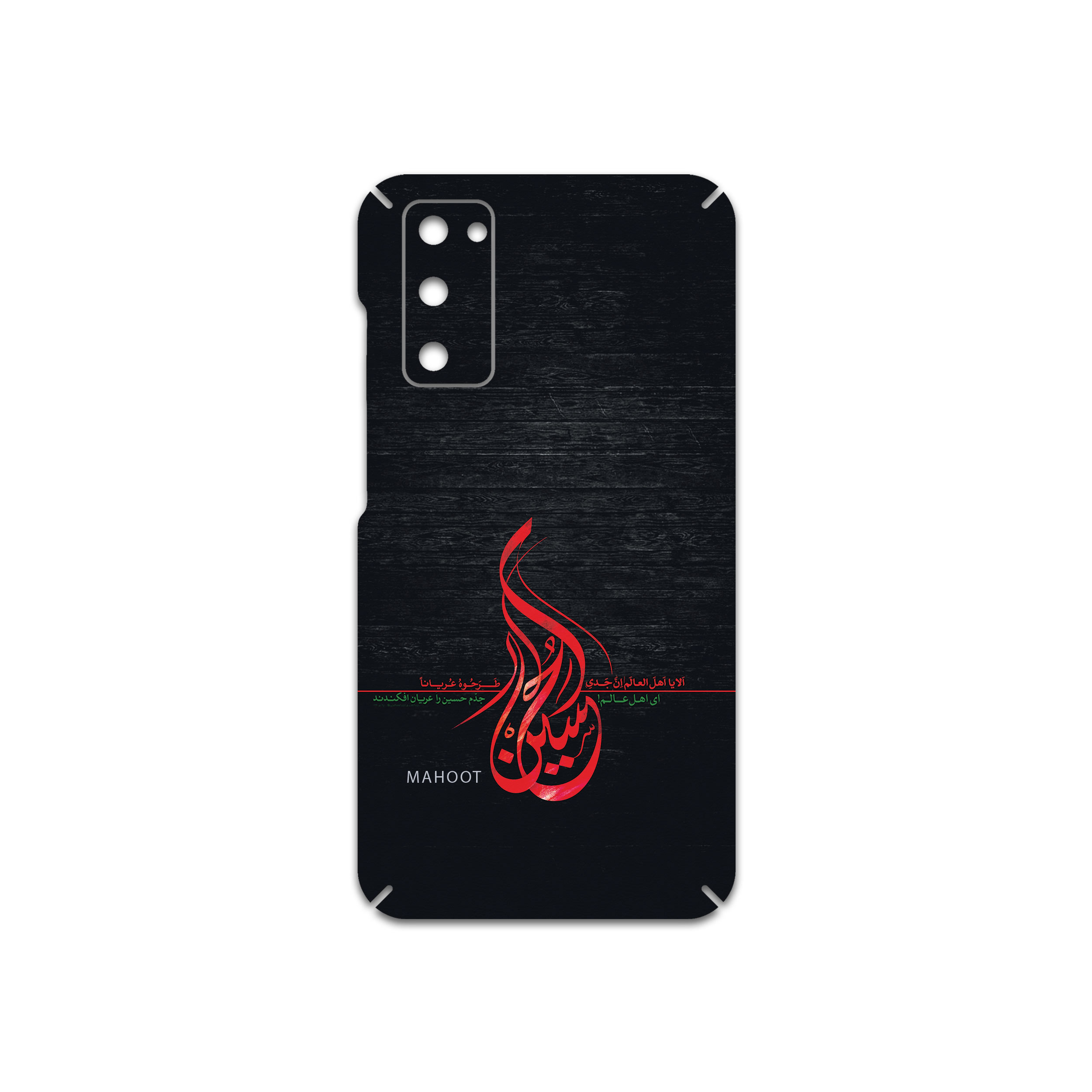 برچسب پوششی ماهوت مدل Husayn-Ibn-Ali مناسب برای گوشی موبایل سامسونگ Galaxy S20 FE