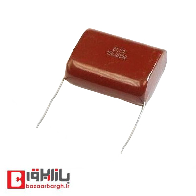 خازن پلی استر 33 میکرو فاراد 630 ولت