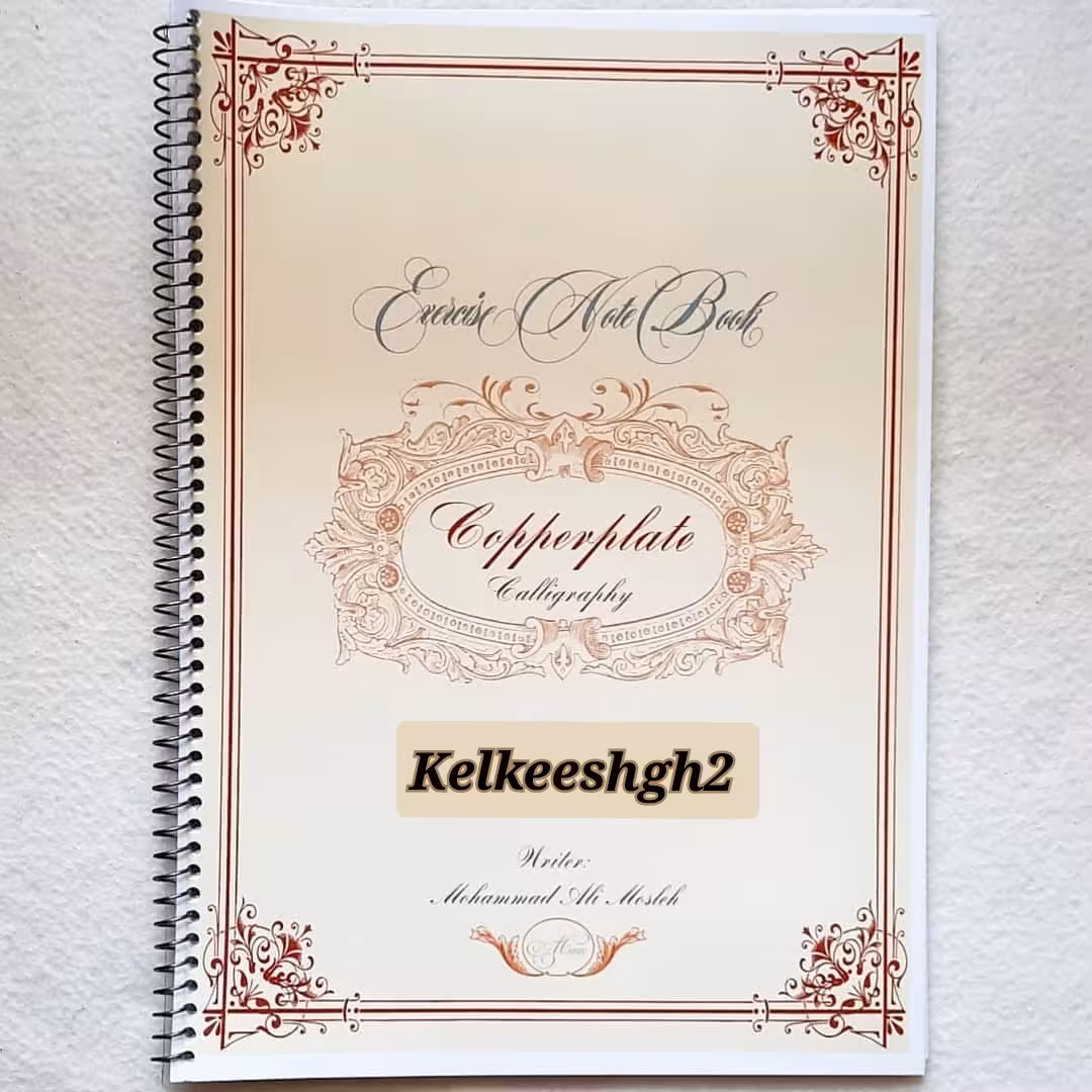 دفتر تمرین و کتاب آموزش خوشنویسی لاتین به سبک کاپرپلیت (copperplate)

