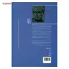 کتاب انه اید اثر ویرژیل