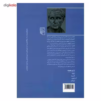 کتاب انه اید اثر ویرژیل