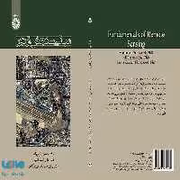 مبانی سنجش از دور نشر سمت