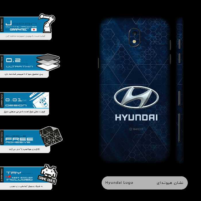 برچسب پوششی ماهوت مدل Hyundai-FullSkin مناسب برای گوشی موبایل سامسونگ Galaxy J5 Pro