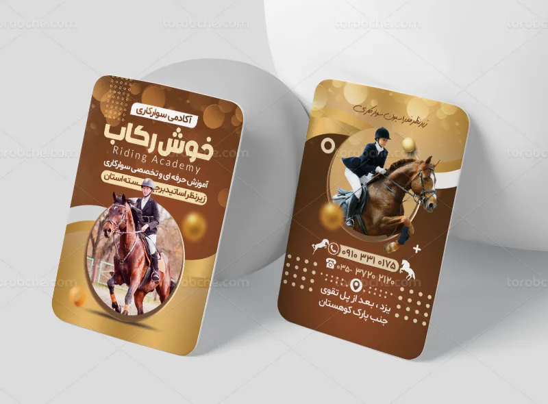 کارت ویزیت لایه باز باشگاه سوارکاری | گرافیک با طعم تربچه