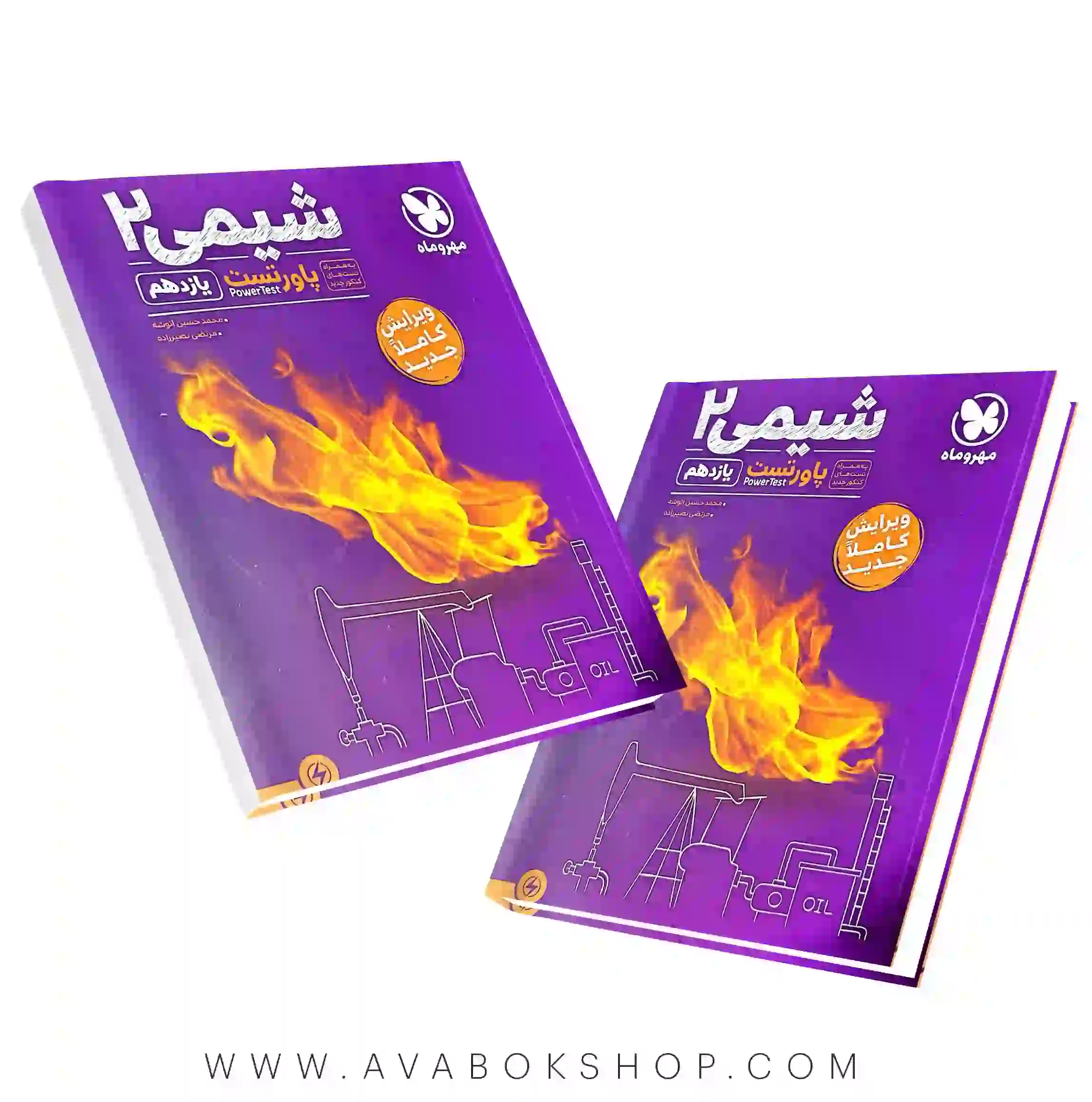 کتاب پاورتست شیمی یازدهم مهروماه