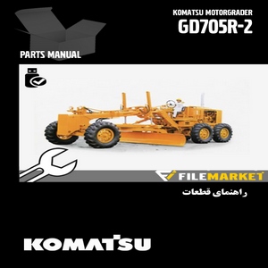 راهنمای قطعات گریدر کوماتسو مدل GD705R-2