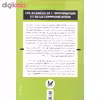 کتاب علوم اطلاعات و ارتباطات اثر الکس موکی ئلی نشر اندیشه احسان