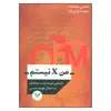 کتاب من X نیستم اثر مجتبی بخشنده و سعیده زارعی فرد نشر اندیشه احسان 