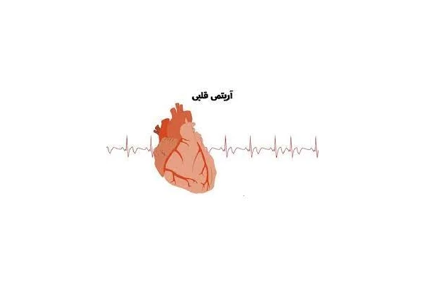فایل داروهای اریتمی قلبی - کتابخانه مجازی واتیکان