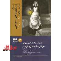 برونر3 درد,آب والکترولیت,شوک,سرطان 2014 - فروشگاه کتاب اشراق