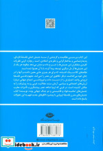 قیمت و خرید کتاب جنبش های مدرن فلسفه اروپایی | ایده بوک
