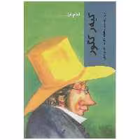 کتاب قدم اول کیه ر کگور اثر دیو رابینسون