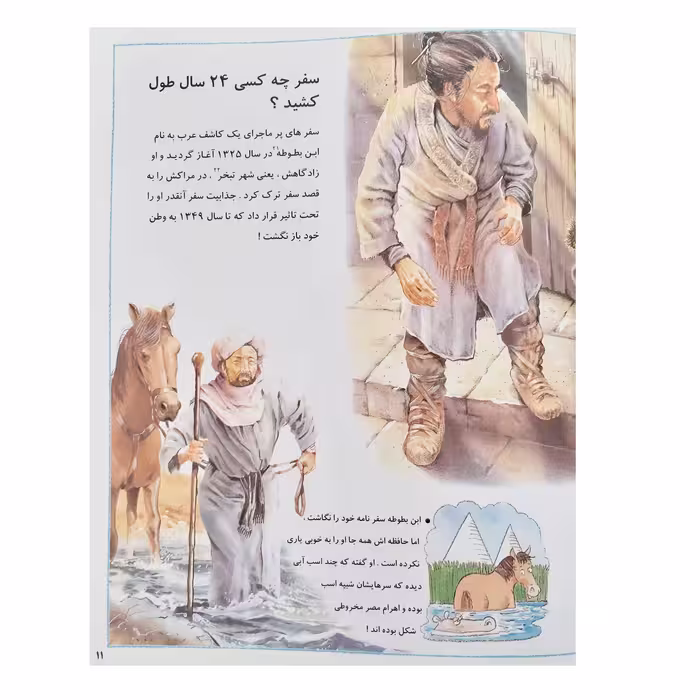 کتاب فکر می کنید چرا کاشفان و جهانگردان اثر رز گرین وود انتشارات عروج اندیشه جلد 3