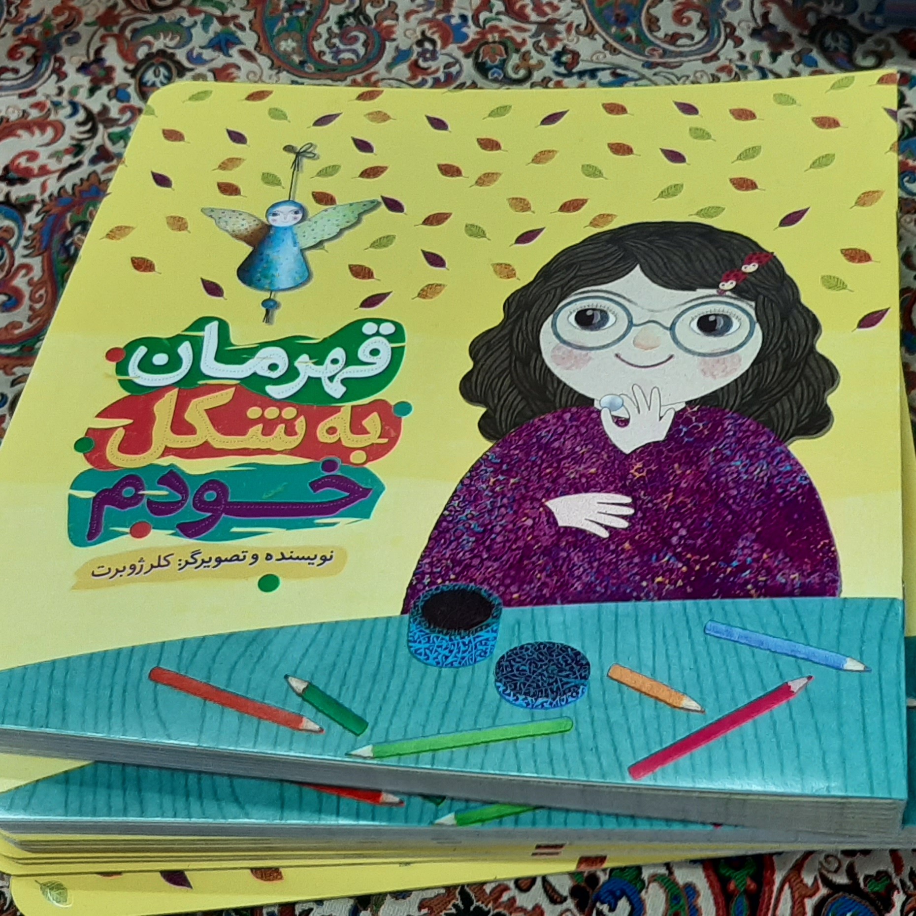 کتاب قهرمان به شکل خودم کتاب کودکانه در مود حاج قاسم