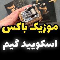 موزیک باکس اسکویید گیم - جعبه موزیکال بازی مرکب Squid Game برند اینو دلا ویتاwb (پس کرایه)