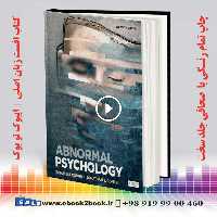 Abnormal Psychology Eleventh Edition | کتاب روانشناسی غیرطبیعی کومر 2022