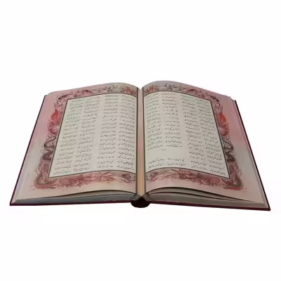 کتاب شاهنامه فردوسی انتشارات پیام عدالت 