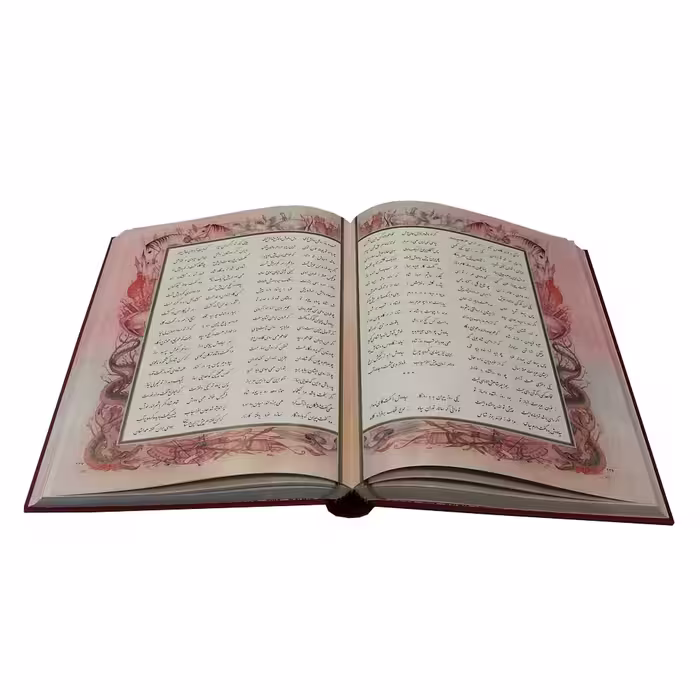 کتاب شاهنامه فردوسی انتشارات پیام عدالت 