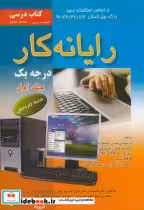 قیمت و خرید کتاب شاهنامه و زبان پهلوی اثر داریوش اکبرزاده | ایده بوک