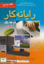 قیمت و خرید کتاب شاهنامه و زبان پهلوی اثر داریوش اکبرزاده | ایده بوک
