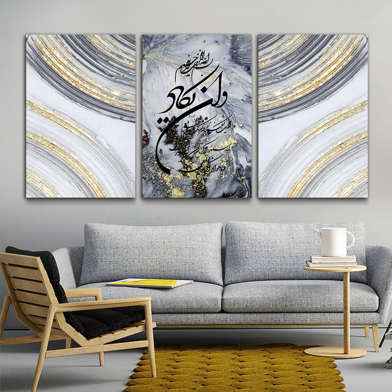 تابلو شاسی دنیای قابطرح مذهبی وان یکاد مدل SH-795 مجموعه 3 عددی | دنیای قاب