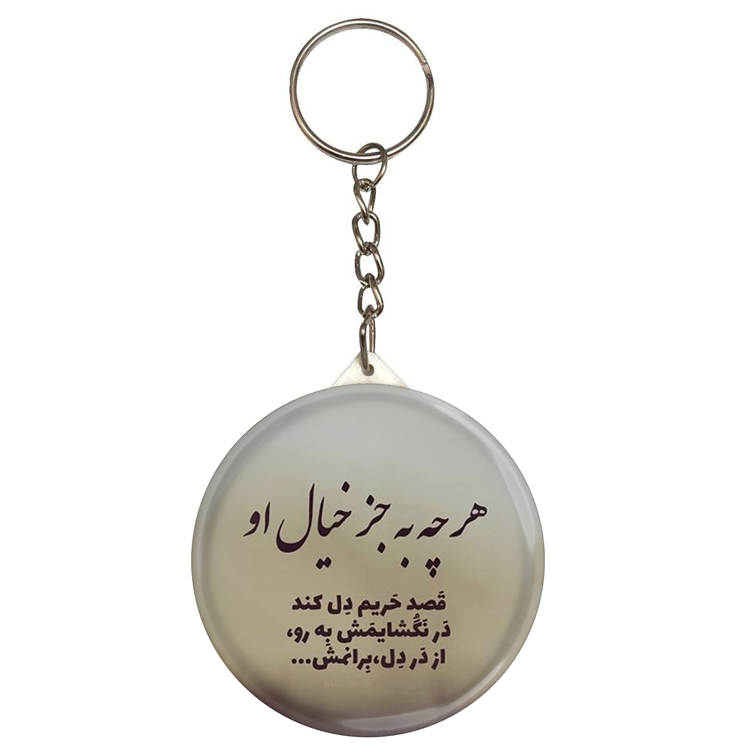 جاکلیدی طرح شعر هر چه به جر خیال او قصد حریم دل کند در نگشایمش به رو از در دل برانمش مدل S12065