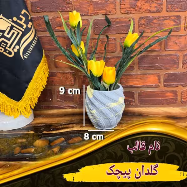 گلدان پیچک