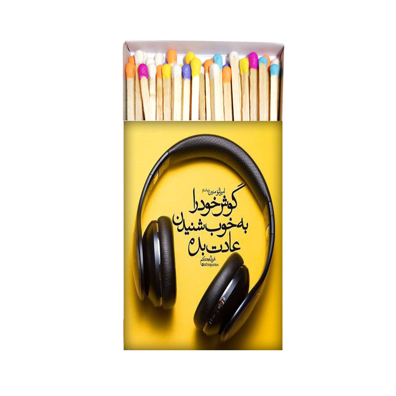 کبریت طرح شعر نوشته کد kbs1038