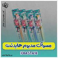مسواک مدیوم هایدنت کد 900