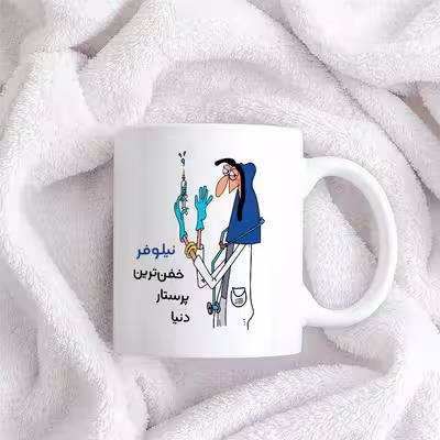 ماگ حس آمیزی طرح پرستار مدل نیلوفر