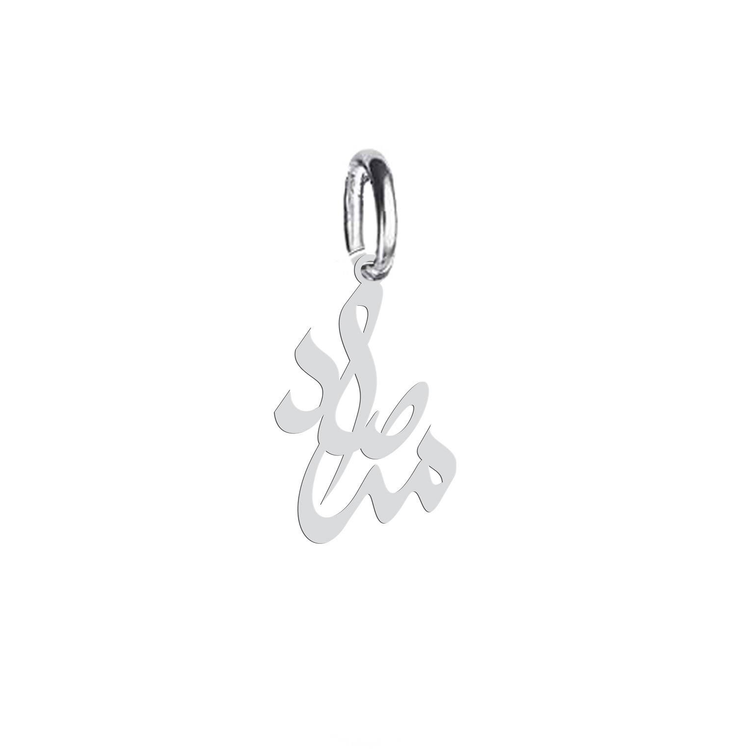آویز گردنبند نقره هایکا طرح مرصاد مدل nha 550