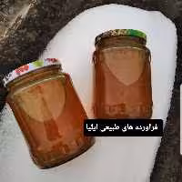عسل طبیعی چهل گیاه( فراورده های طبیعی ایلیا )