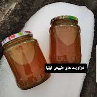 عسل طبیعی چهل گیاه( فراورده های طبیعی ایلیا )