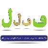بازی آموزشی الفبای فارسی مدل غول الفبا