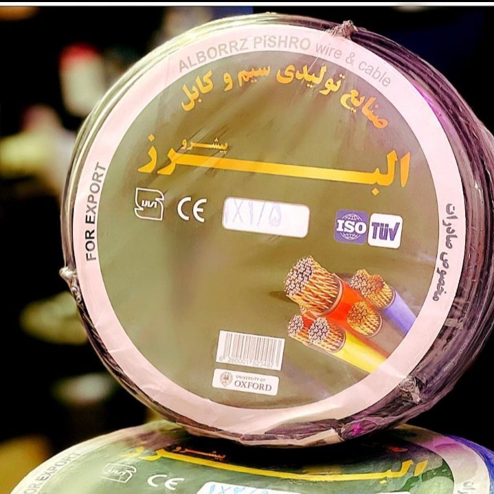 سیم برق قیمت مناسب تمام مس