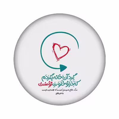 برچسب کنسول بازی مدل عکس نوشته کد 2133