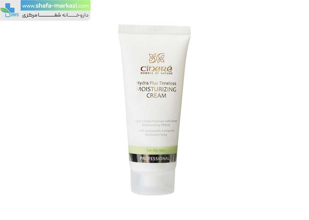 کرم مرطوب کننده صورت سینره مخصوص پوست های چرب | Cinere moisturizing cream for oily skins