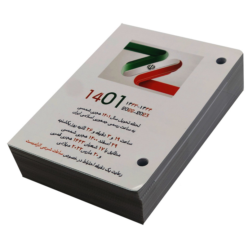 تقویم رومیزی سال 1401 مدل ایران کد 640