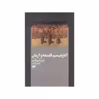 کتاب آنارشيسم: فلسفه و آرمان اثر پيتر كروپتكين نشر افکار
