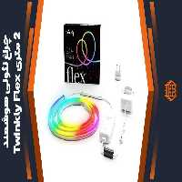 چراغ نئونی هوشمند 2 متری Twinkly Flex