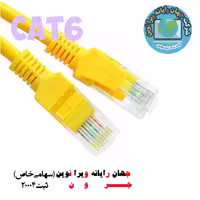 کابل شبکه Cat6 پچ کرد 3 متری P-Net