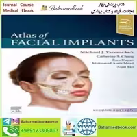 Atlas of Facial Implants 2020 TRUE PDF VIDEOS price 2€ - کتاب پزشکی بهار