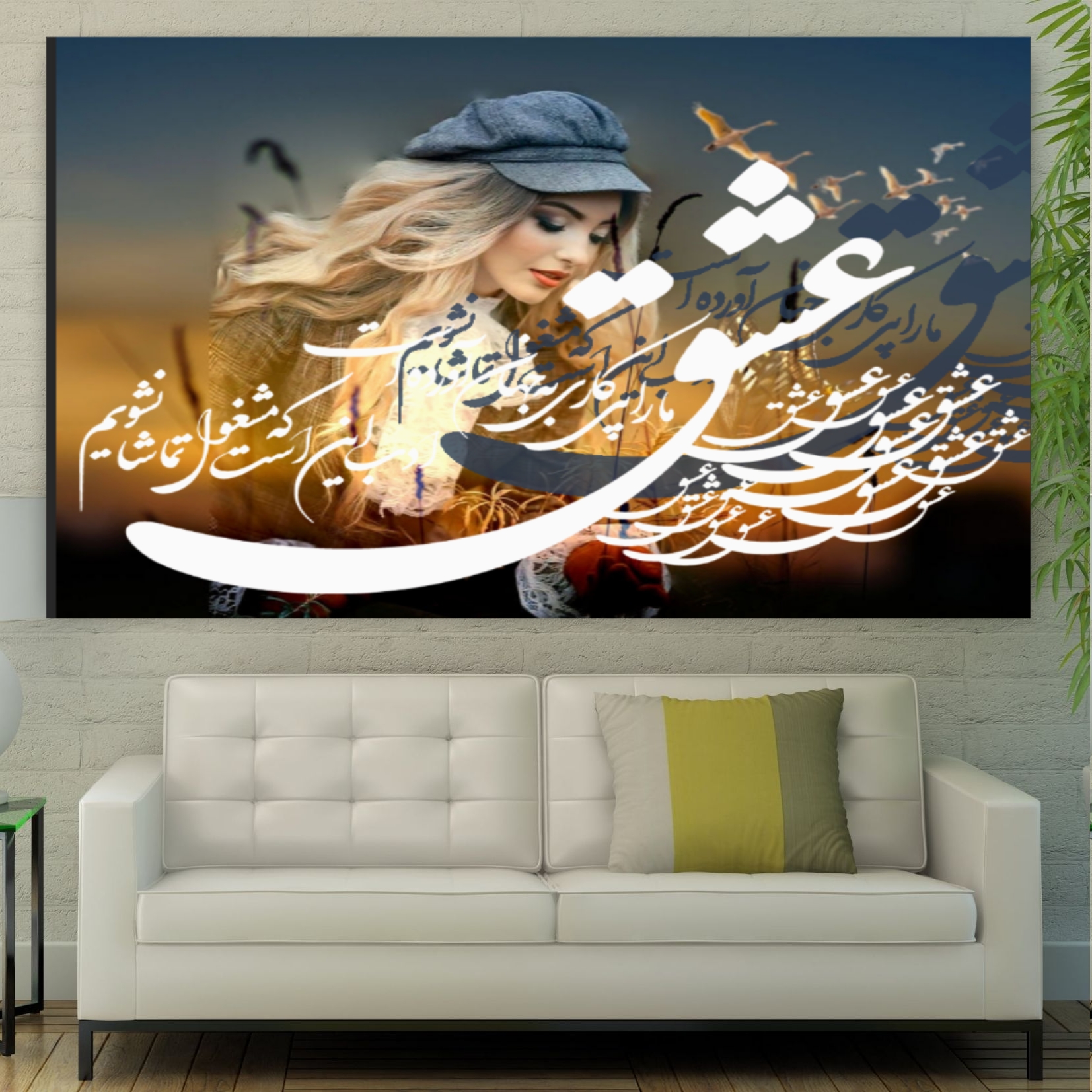 تابلو بوم طرح عشق ما را پی کاری به جهان آورده است مدل SDB1602