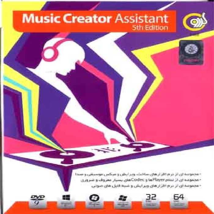 نرم افزار ویندوز Music creator Assistant