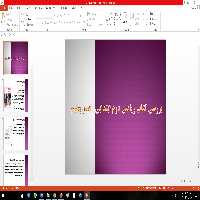 پاورپوینت اندازه گیری فصل 5 ریاضی دوم دبستان