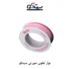 نوار تفلون سیتکو کد C بسته سه عددی